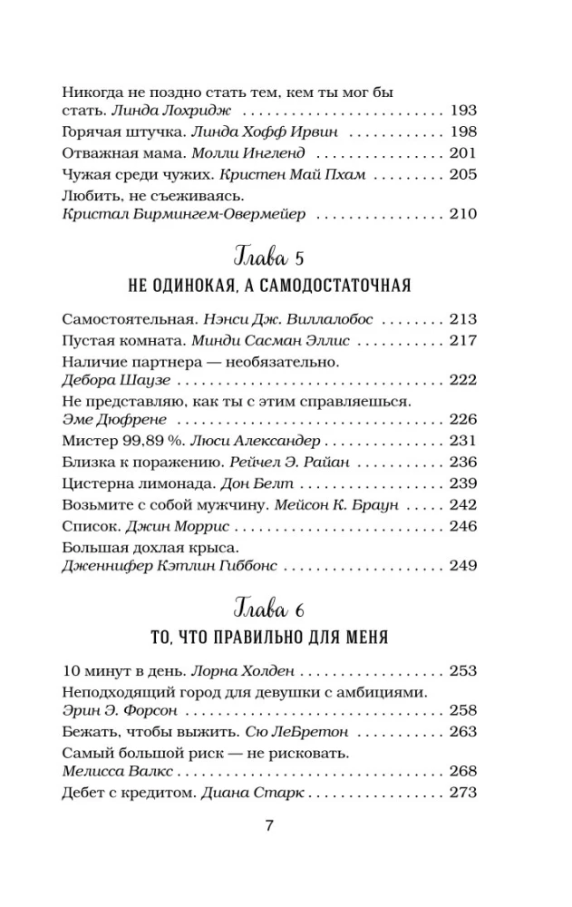 Vistas buljons dvēselei. Es nolēmu - spēšu! 101 stāsts par sievietēm, kurām nav nekā neiespējama